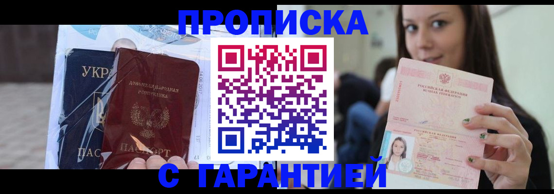 временная регистрация 2025 в Белёве