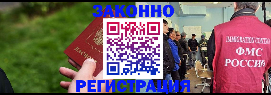 временная регистрация в квартире в Белёве