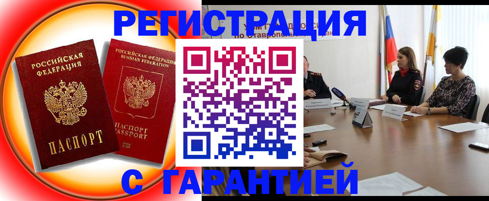 миграционный учет в Белёве