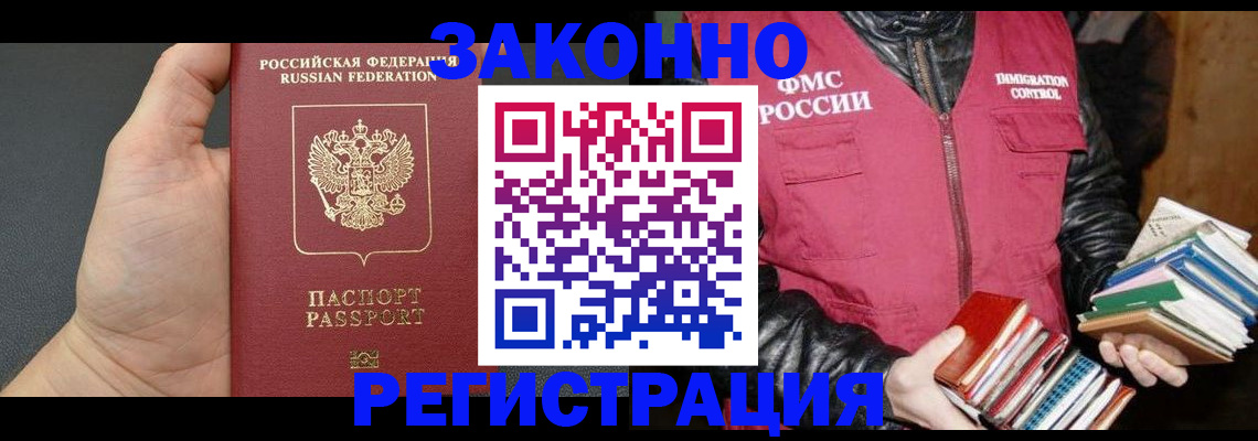 временная регистрация собственник в Белёве