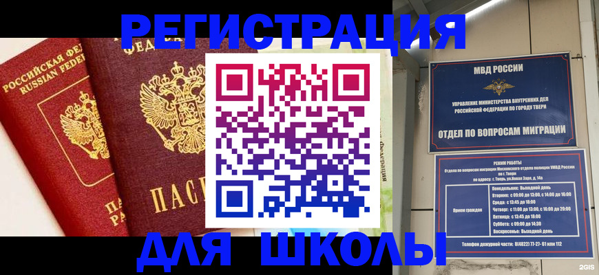 прописка для кредита в Белёве