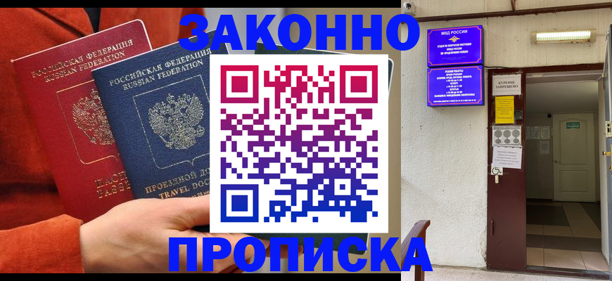 временная регистрация госуслуги в Белёве