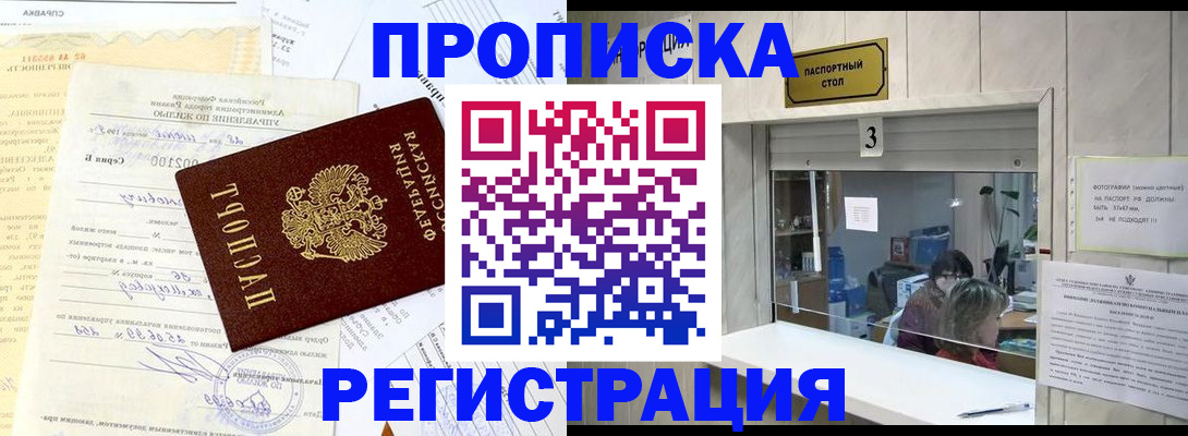 временная регистрация собственник в Белёве